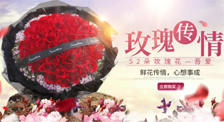 江苏南通港闸区秦灶街道秦灶村鲜花速递